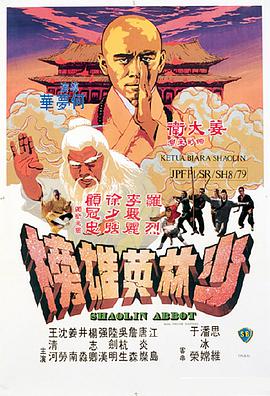 《蓄谋已久》主视觉海报